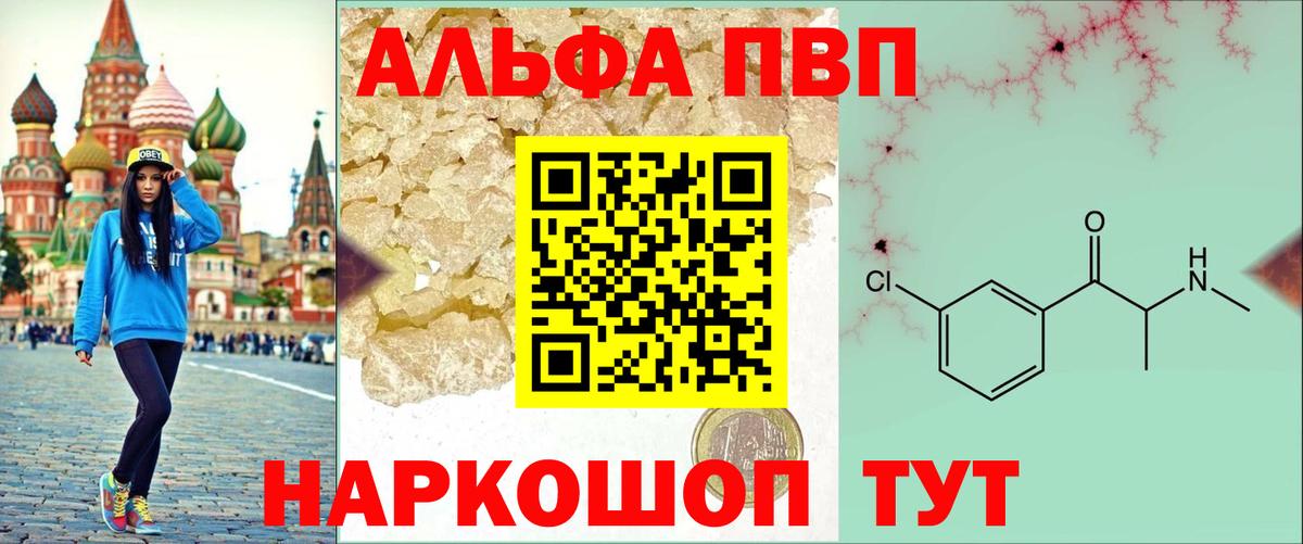 Alpha-PVP СК КРИС  APVP СК КРИС  Вход с VPN  Альфа ПВП  Дивногорск  Alpha PVP СК КРИС 