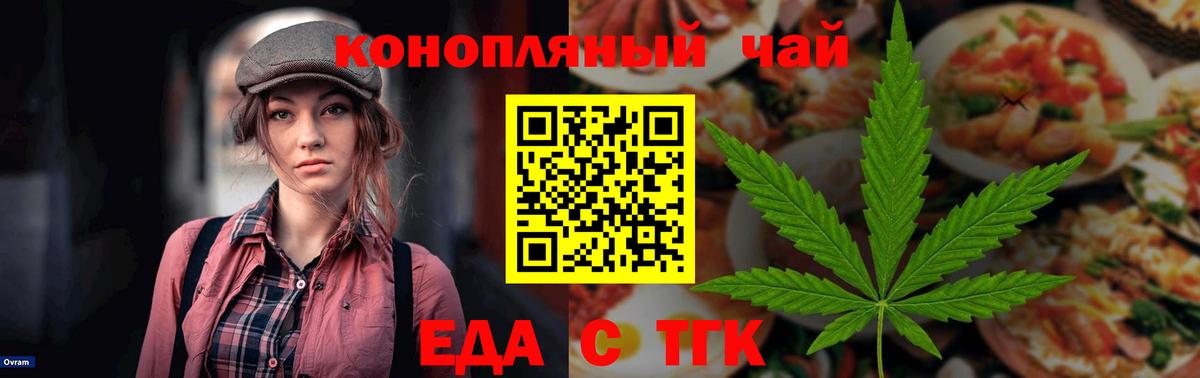 Canna-Cookies конопля  Вход с VPN  Дивногорск 