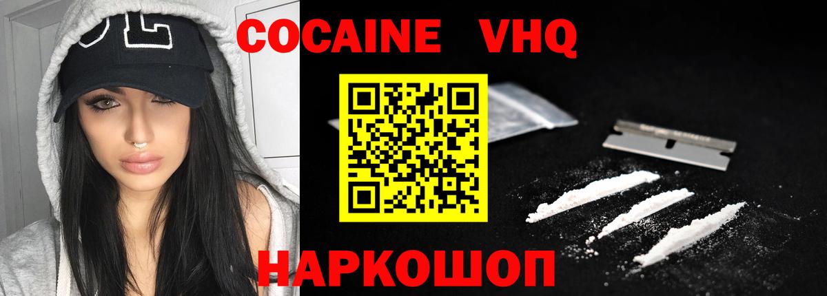 Кокаин Fish Scale Дивногорск