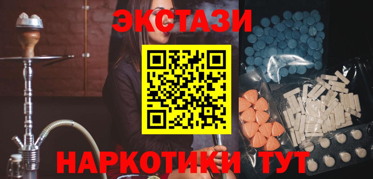 Экстази mix  Экстази 280 MDMA  Экстази  Дивногорск  Вход с VPN 