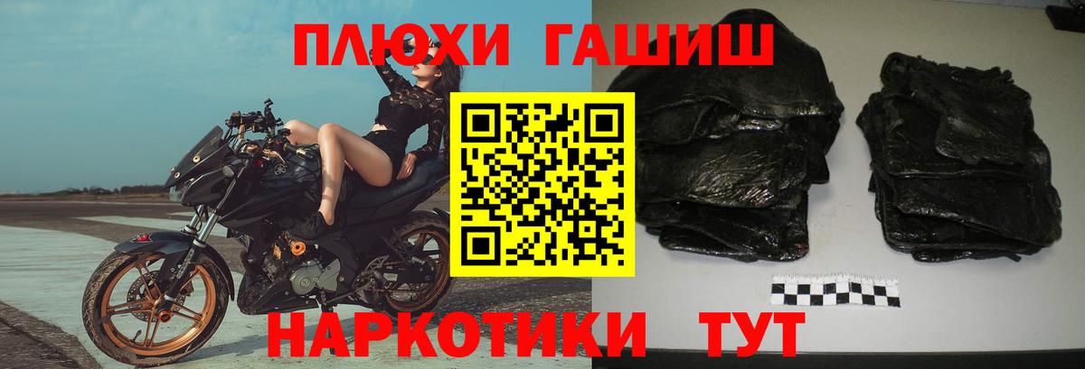 ГАШИШ хэш  Вход с VPN  Гашиш hashish  Дивногорск 