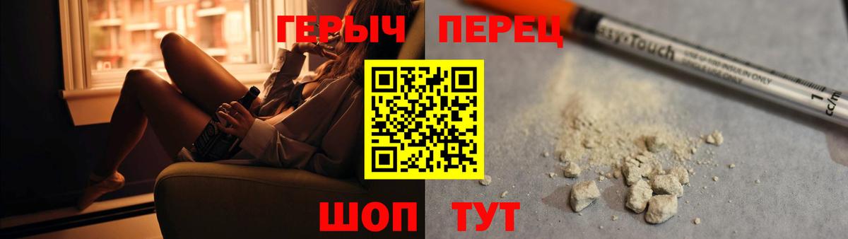 ГЕРОИН VHQ Дивногорск