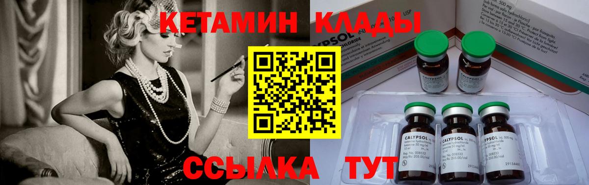 Кетамин VHQ  Вход с VPN  Дивногорск 