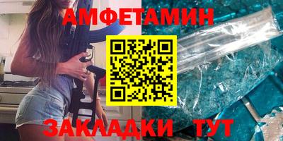 амфетамин Комсомольск-на-Амуре