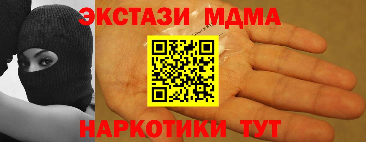 MDMA молли  MDMA crystal  Вход с VPN  МДМА  Дивногорск 