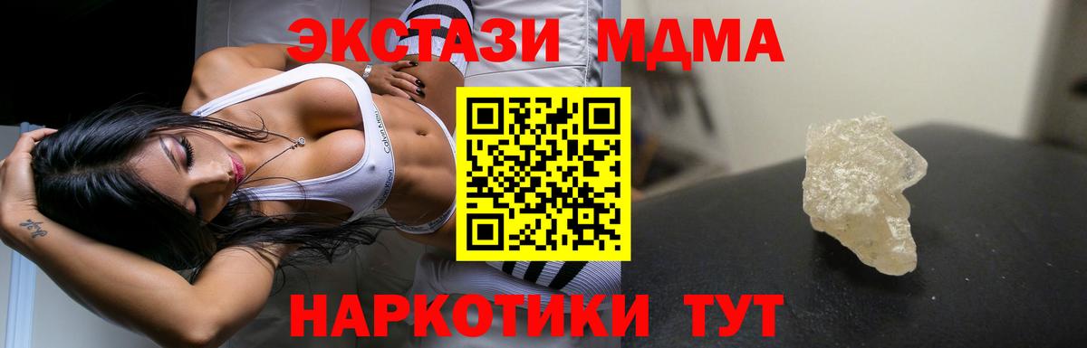 MDMA кристаллы Дивногорск