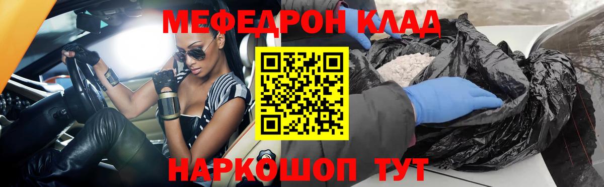 Меф мяу мяу кристаллы Дивногорск