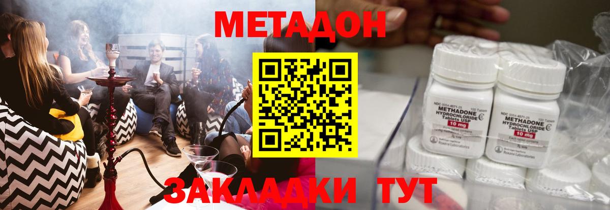 Метадон мёд Дивногорск