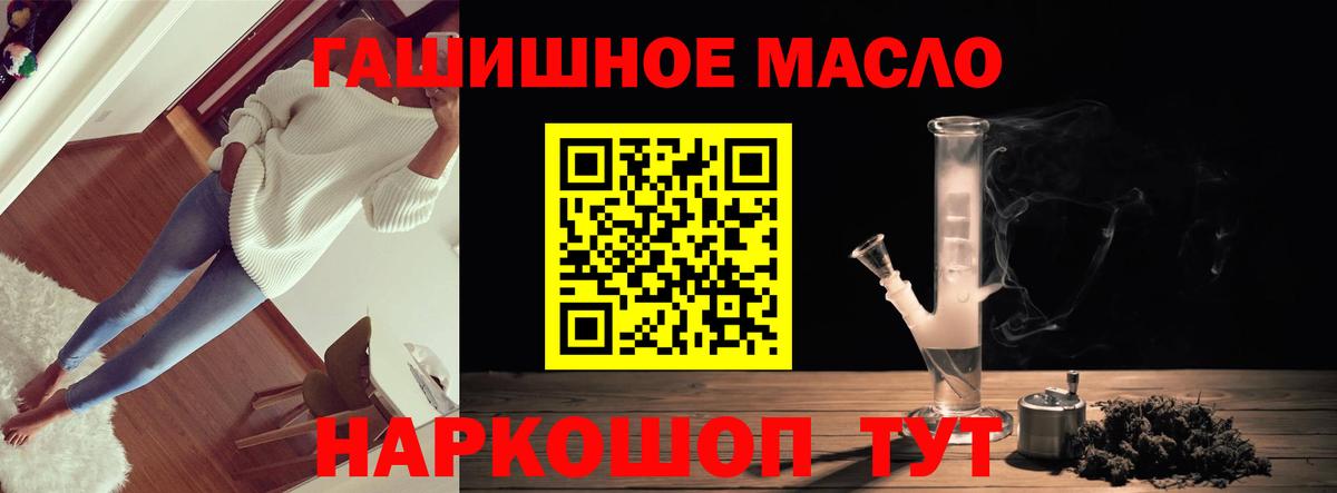 ТГК гашишное масло  ТГК концентрат  Дивногорск  Вход с VPN 