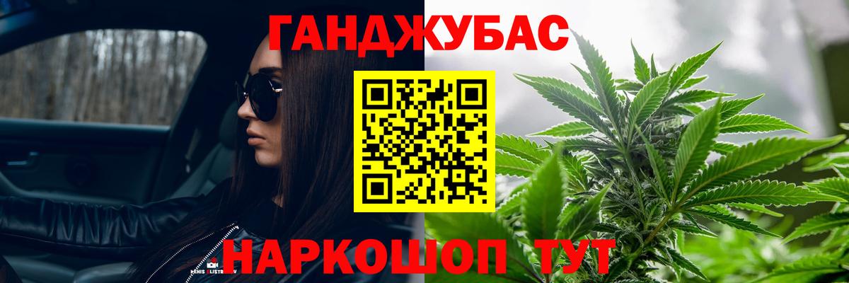 МАРИХУАНА семена Дивногорск